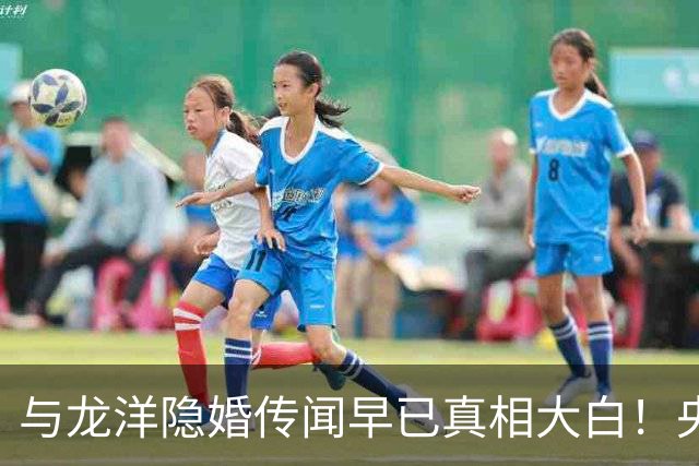 与龙洋隐婚传闻早已真相大白！央视主播张韬发文告别，将迎新工作