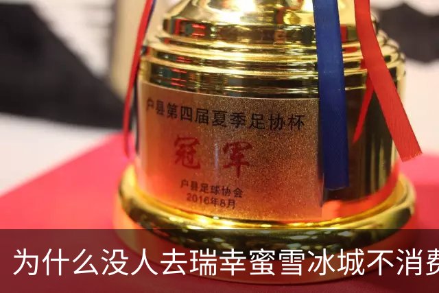 为什么没人去瑞幸蜜雪冰城不消费却占着座位？星巴克也该反思了