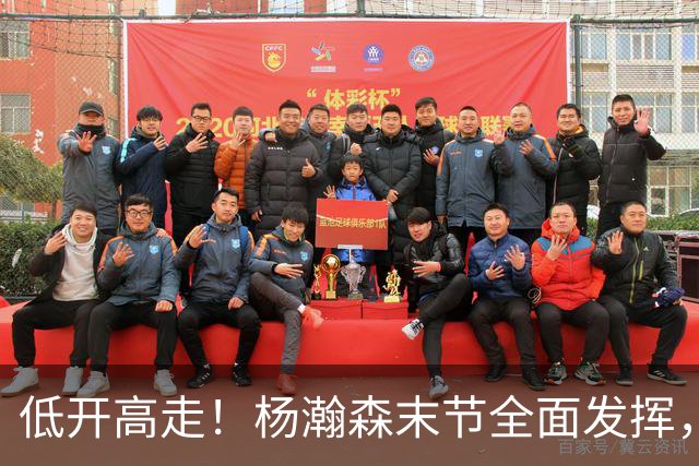 低开高走！杨瀚森末节全面发挥，篮板连爆两场，防守仍是问题！