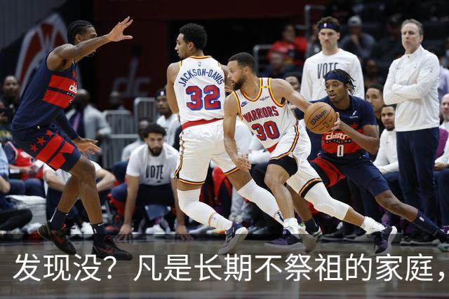 发现没？凡是长期不祭祖的家庭，过个十年八年，往往会有变化