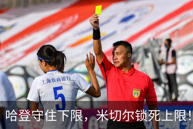 哈登守住下限，米切尔锁死上限！骑士冲冠最大隐患早已浮出水面