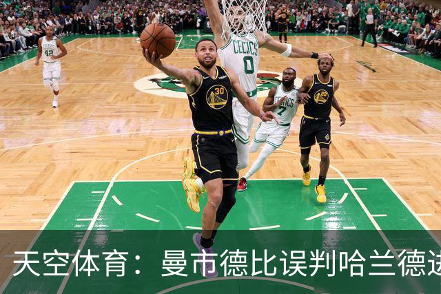 天空体育：曼市德比误判哈兰德进球的VAR裁判回归英超执法