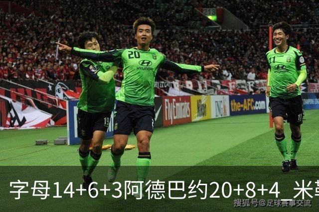 字母14+6+3阿德巴约20+8+4 米勒34分黄蜂送热火3连败