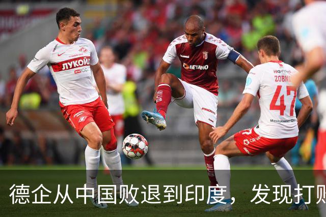 德企从中国败退到印度，发现打败自己的中国人，坐在主桌等着他们