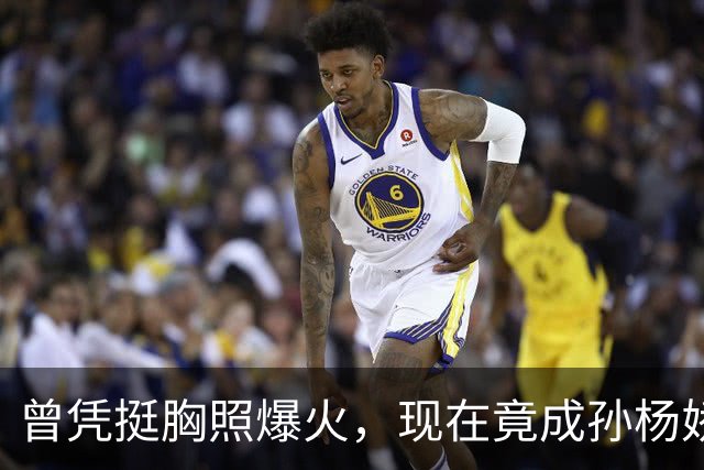 曾凭挺胸照爆火，现在竟成孙杨娇妻！4年未与孙杨正常吃顿饭
