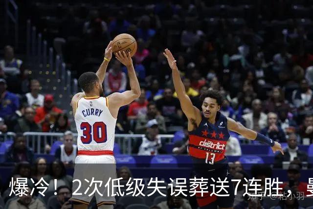 爆冷！2次低级失误葬送7连胜，曼城榜首金身就此被维拉撕碎