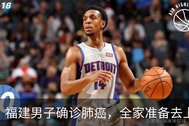 福建男子确诊肺癌，全家准备去上海！没想到主刀医生竟跨越800公里来到家门口……