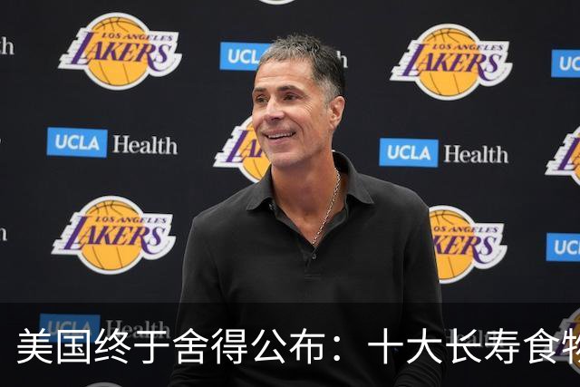 美国终于舍得公布：十大长寿食物排行榜，第一不是鸡蛋而是它