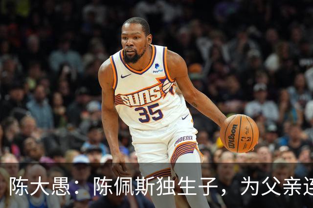 陈大愚：陈佩斯独生子，为父亲连着生4个孩子，让他享受天伦之乐