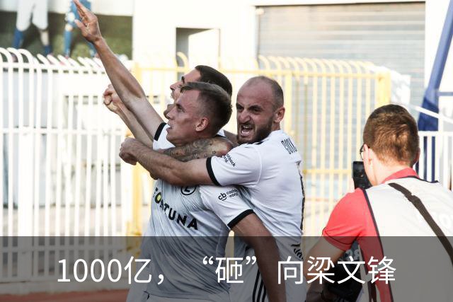 1000亿，“砸”向梁文锋